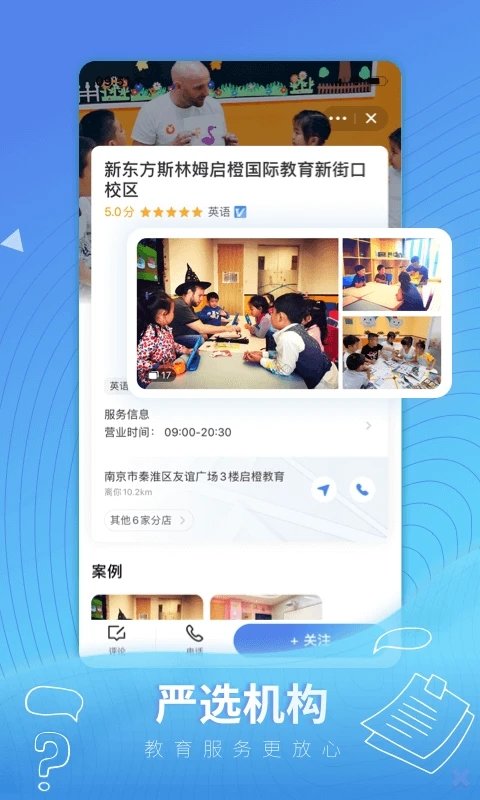 成长加