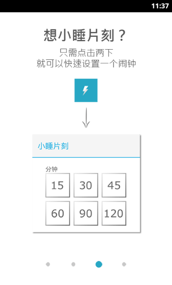 酷闹钟