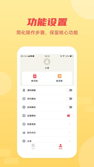 英語聽力翻譯