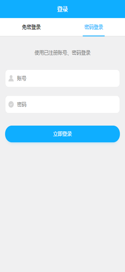 云方医师端