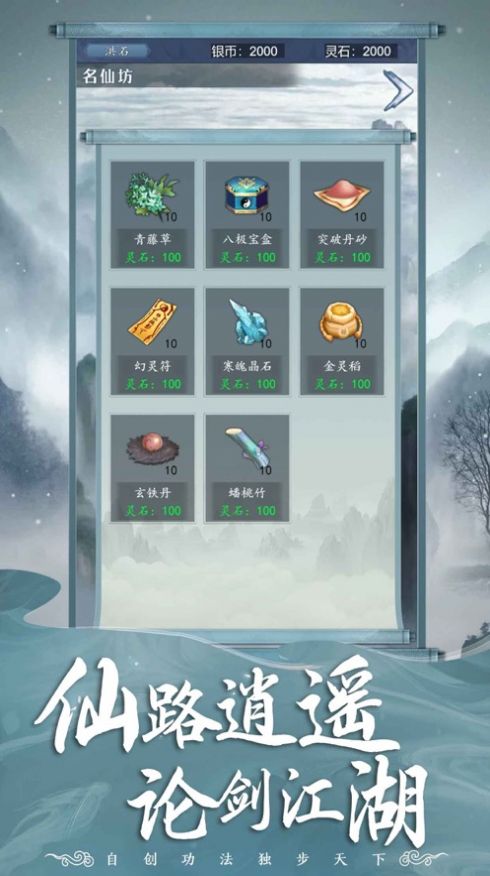 御剑诀
