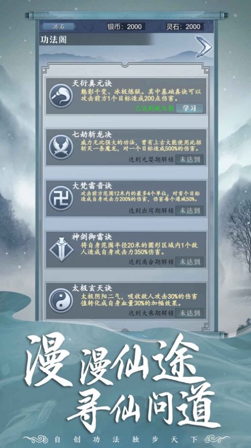 御剑诀