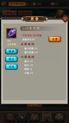 彈彈江湖