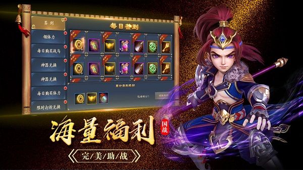 封神名将传