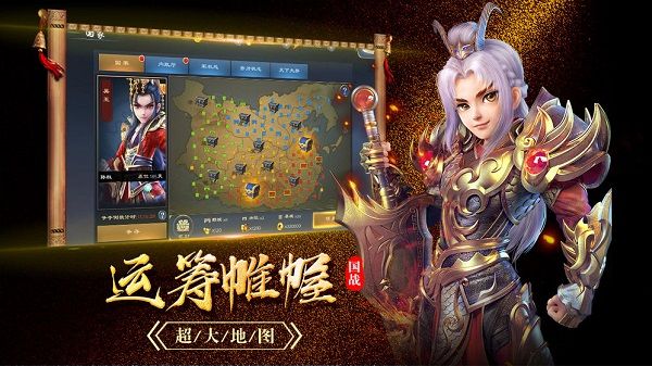 封神名将传