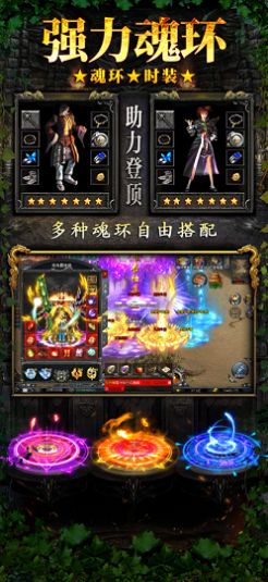 赤月龙城满攻速