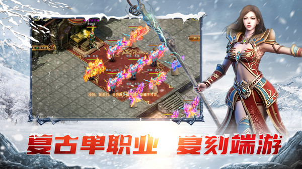 屠龙烈火