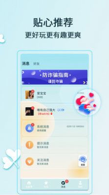 羞草视频聊天
