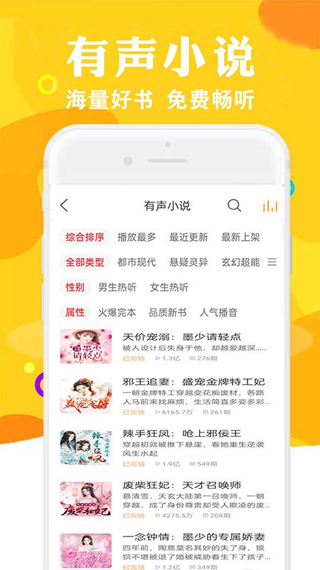 免费听书大全