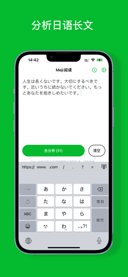 Meji阅读