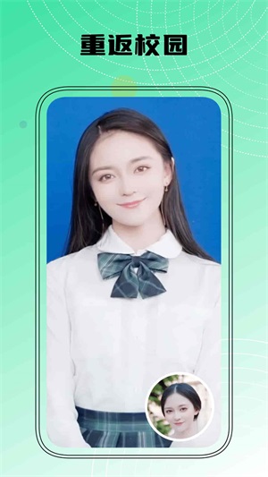 智能换脸