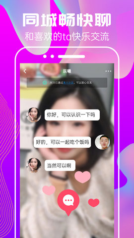 心心相遇