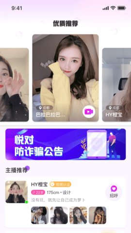 悦对