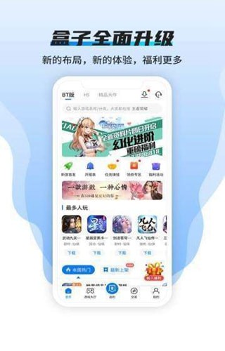 快嗨游
