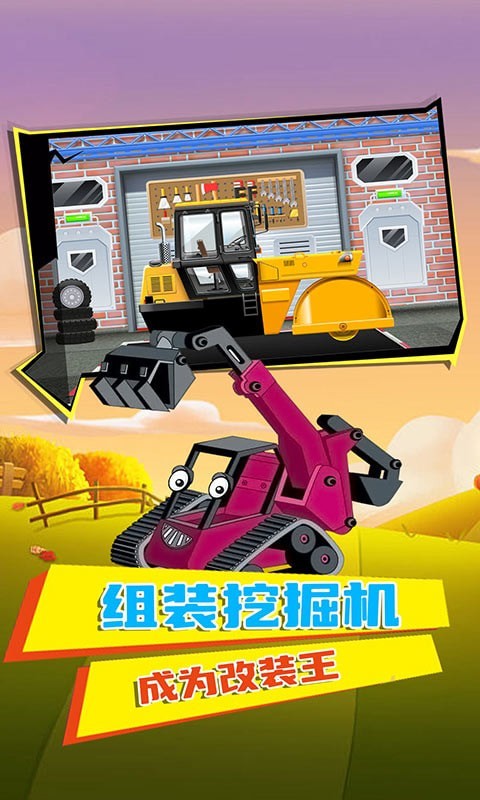 火树挖掘机驾驶员