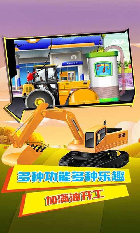 火树挖掘机驾驶员