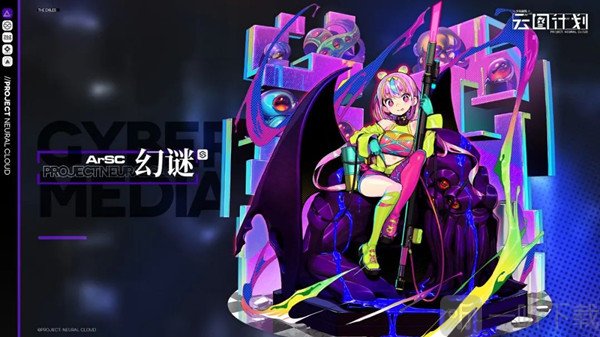 少女前线云图计划幻谜是否值得培养 幻谜培养建议与测试数据解析
