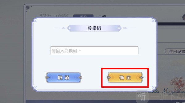 玛娜希斯回响CDK礼包码有哪些 CDK礼包码指南与推荐