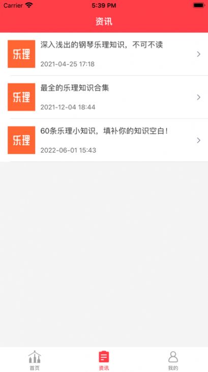 乐题通