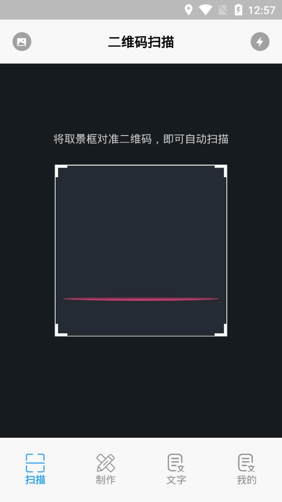 天天二维码生成器