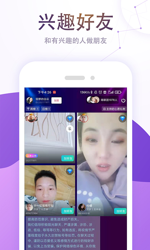 同城聊吧