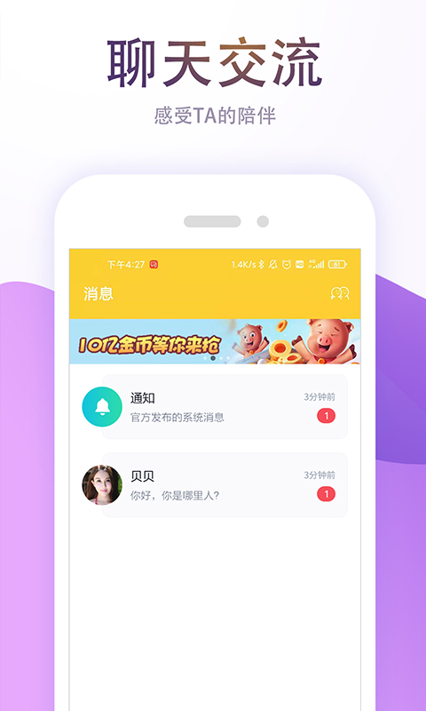 同城聊吧