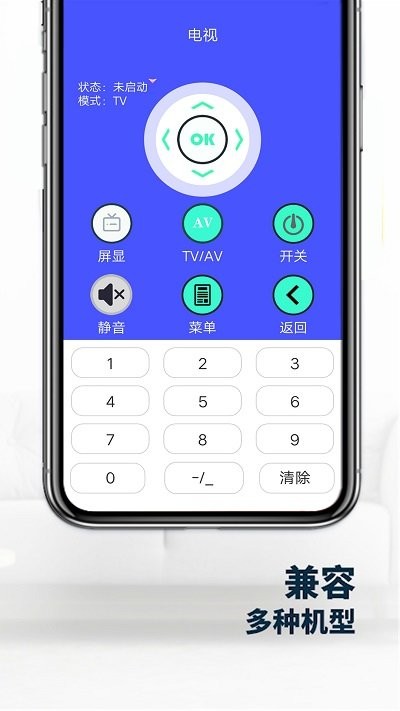 万空调遥控器
