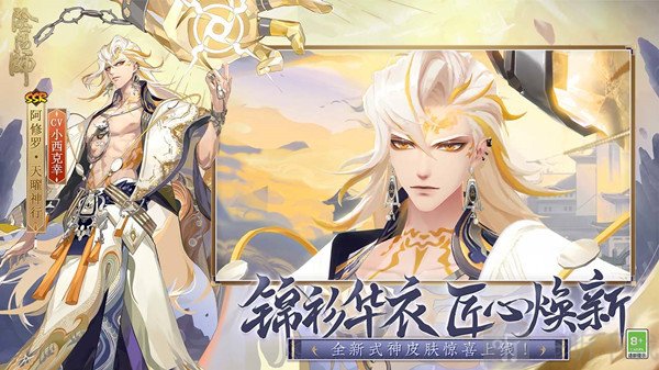 阴阳师6月8日更新了哪些内容 6月8日更新内容汇总与说明