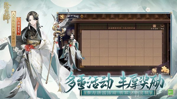 阴阳师6月8日更新了哪些内容 6月8日更新内容汇总与说明