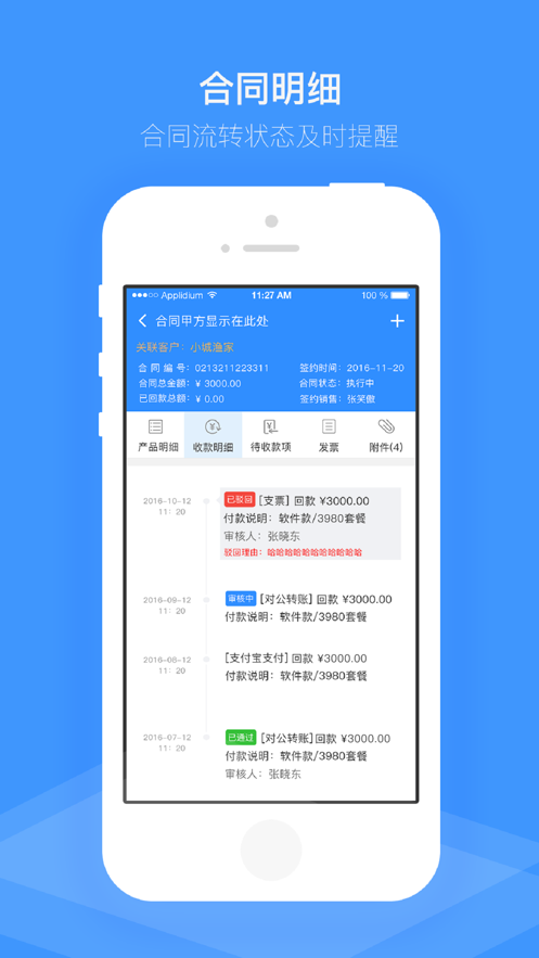 跳房子IT协同