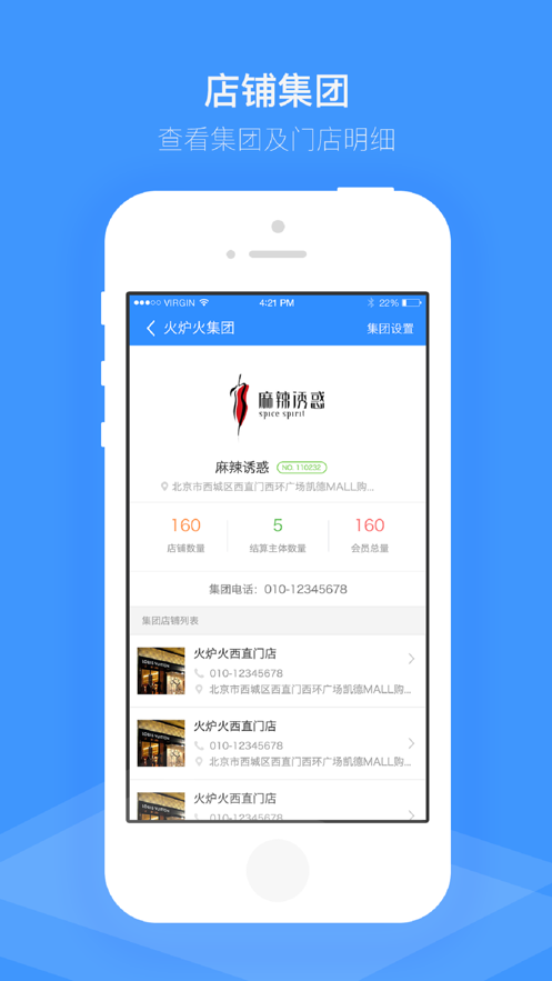 跳房子IT协同