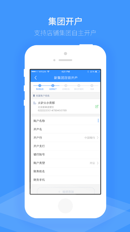 跳房子IT协同