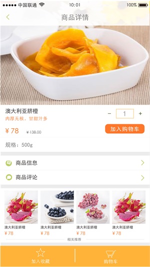 鲜美生活