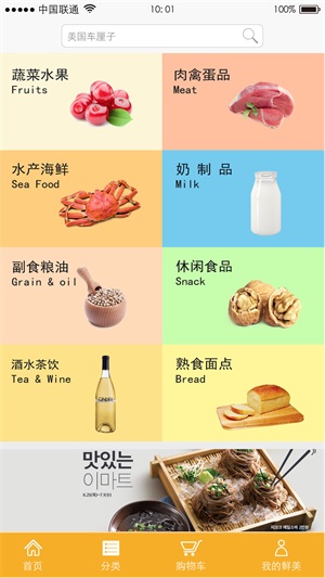 鲜美生活