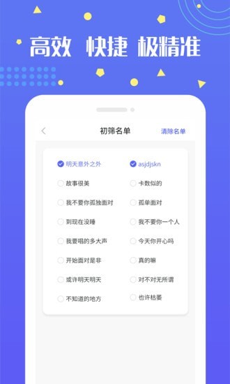 微兔无打扰检测僵尸粉
