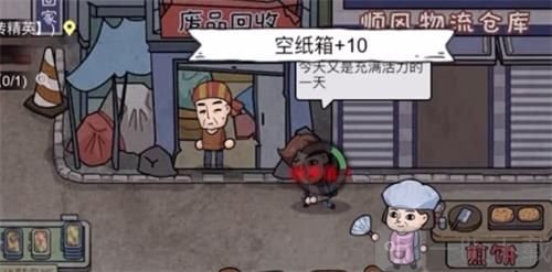 打工生活模拟器垃圾摊主考核三任务攻略大全分享