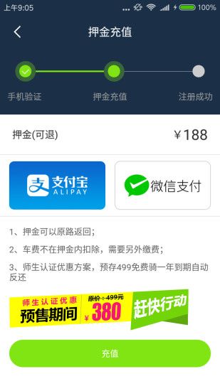 溜溜单车
