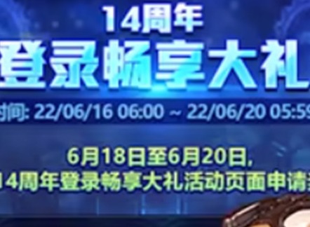DNF周年庆2022开启时间 2022周年庆奖励大全一览