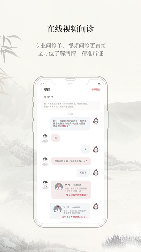 云太医医生版