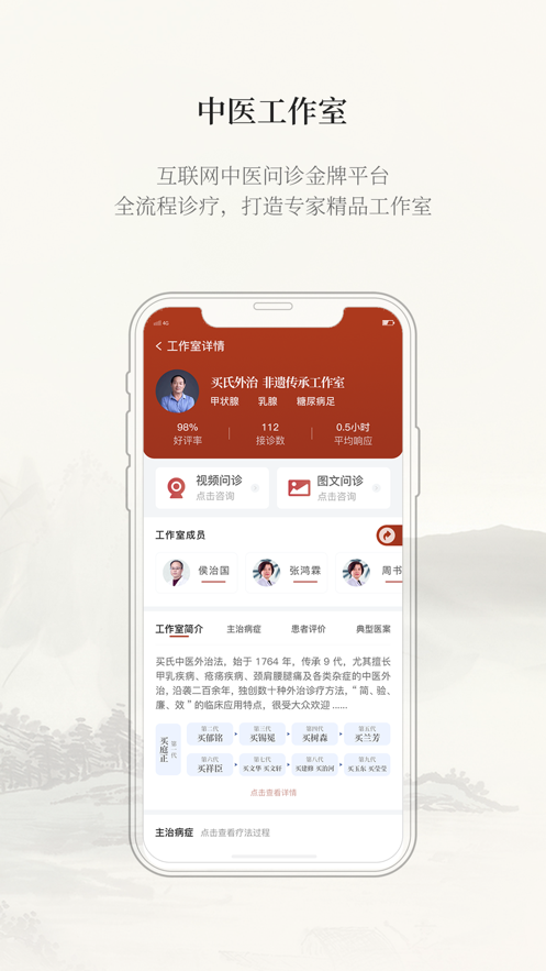云太医医生版