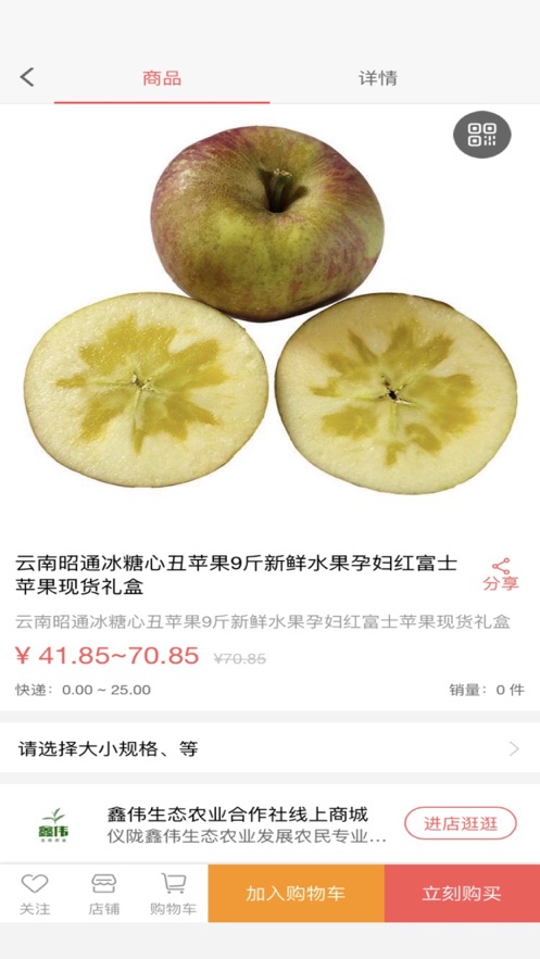朋友农业购