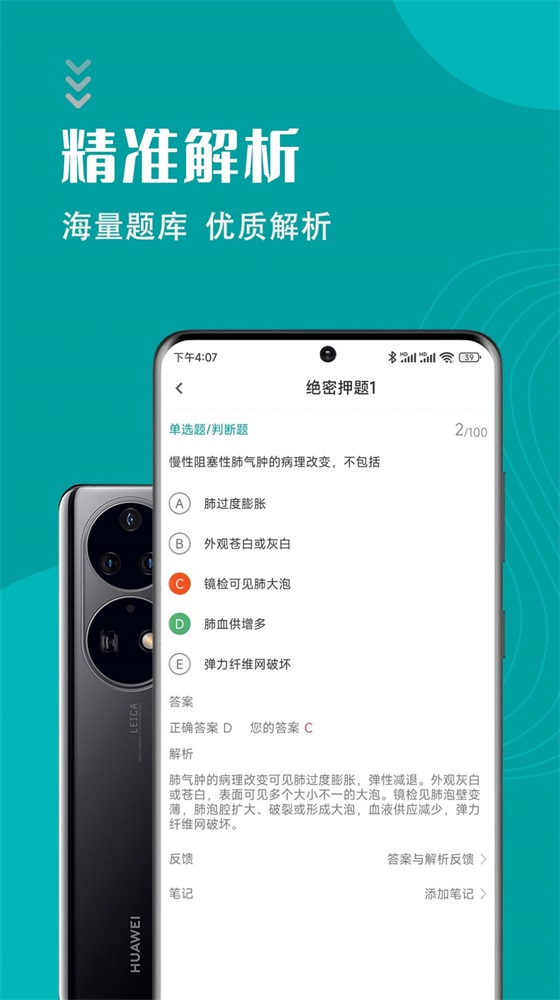 初级护师智题库