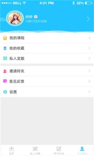 好記星家教