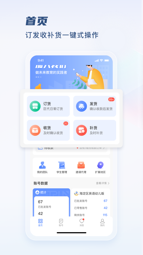 TPLN未來教育平臺