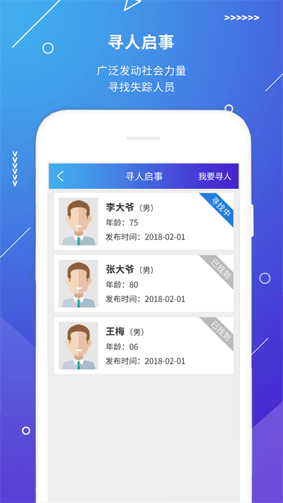 我要报警