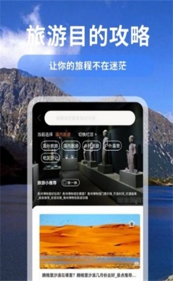 蚂蚁旅游链