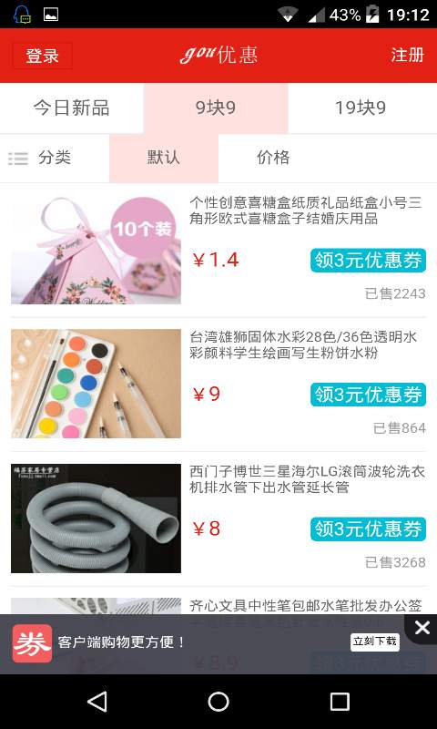 购优惠