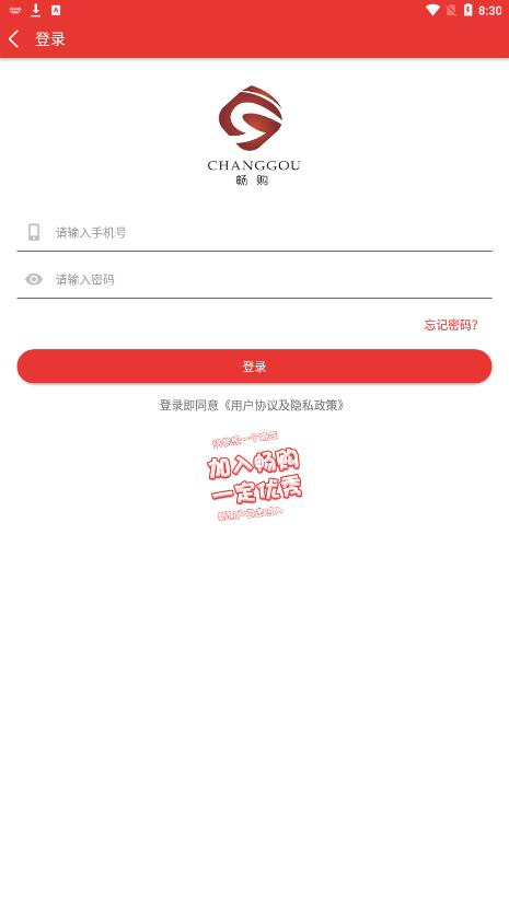 畅购全球购