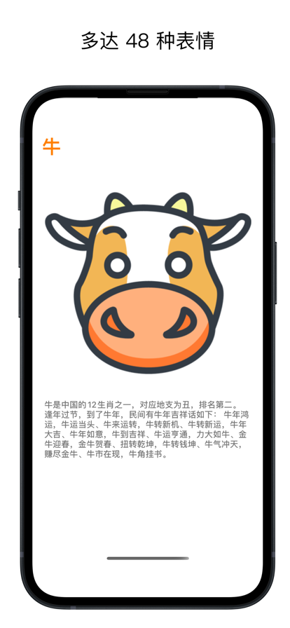 表情闹钟