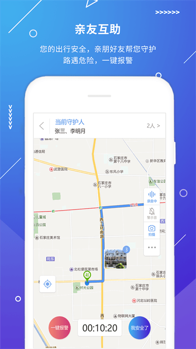 我要报警